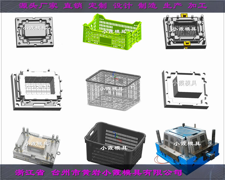 小型塑料周转框子模具	
