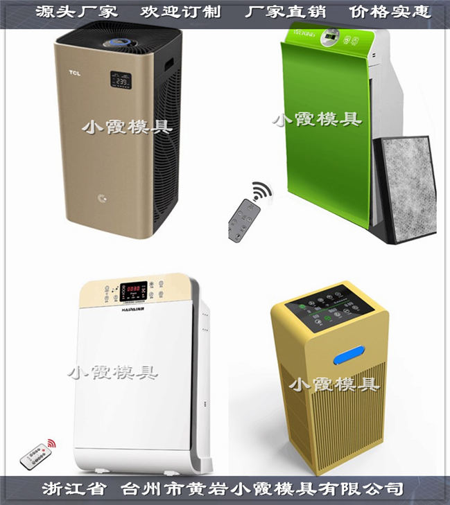 做塑料模具厂 空气氧气机模具