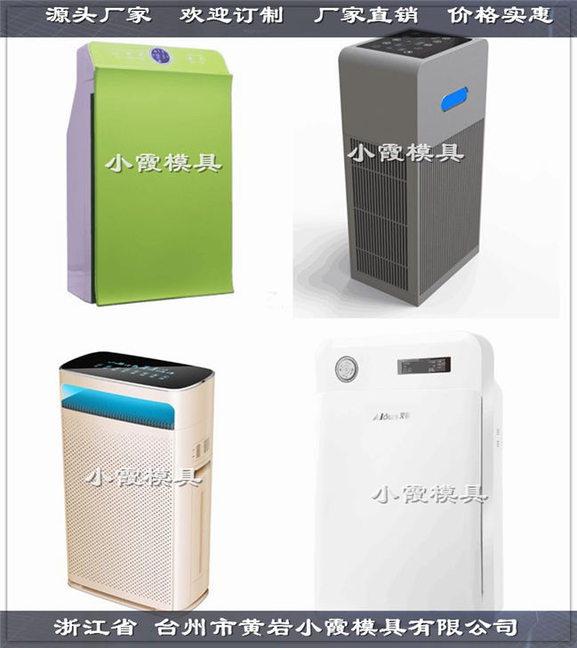 做塑胶模具厂 制氧机注塑模具