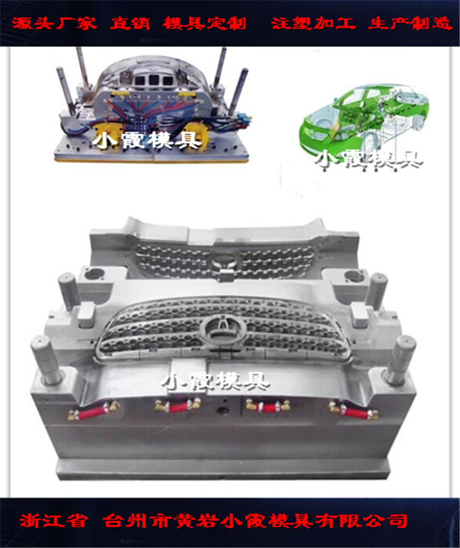 塑胶模具供应商公司