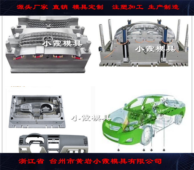 门模具供应商生产厂