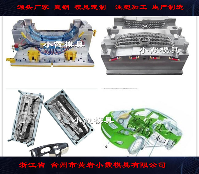 门模具供应商生产厂