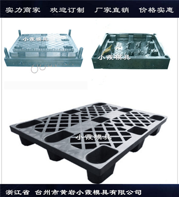 1210九脚PE卡板模具	1210九脚塑胶站板模具生产厂