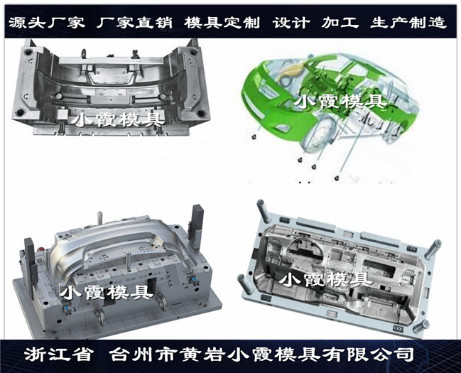 台州塑料模具 常州汽车模具供应商