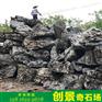 大块英德石景观石 大块英德石图片 园林常用石材