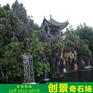 英石峰石 广东英石峰石批发 广东英德峰石产地 创景奇石场
