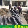 黑山石切片 广东黑山石切片批发 黑山石切片报价