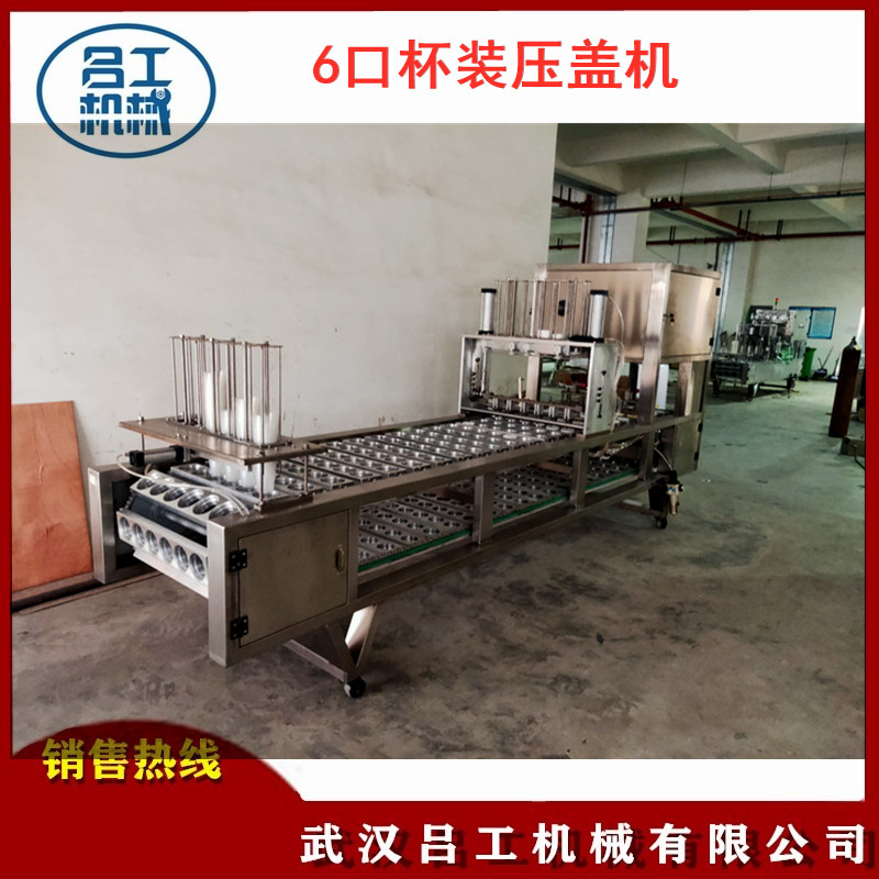 食品吸塑盖压盖机杯装饼干奶油冰激凌扣盖机设备  塑料杯压盖机  杯装奶茶封口机  6口杯装膏体封口机