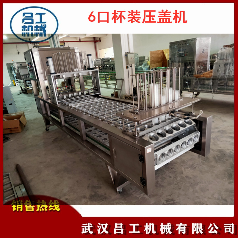 食品吸塑盖压盖机杯装饼干奶油冰激凌扣盖机设备  塑料杯压盖机  杯装奶茶封口机  6口杯装膏体封口机