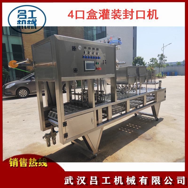 盒装卤蛋灌装汤汁封口机盒装红烧肉抽真空自动封口机  盒装三文鱼片封膜机  抽真空封口机