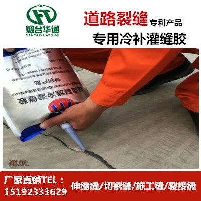 新疆哈密改性沥青灌缝胶 改性硅酮灌缝胶使用说明&nbsp;&nbsp;路面灌缝胶