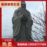 石雕孔子人像定制 花岗岩雕像 惠安石雕厂家制作