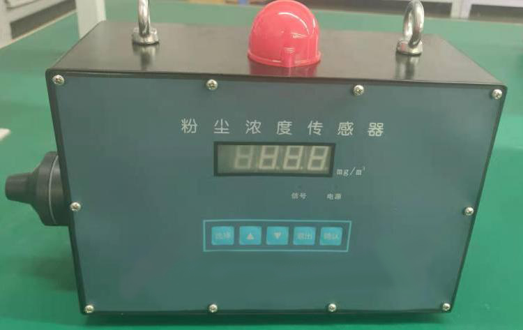 型粉尘浓度检测仪 质量保证 光散射原理