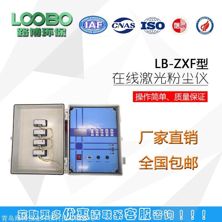 在线式激光粉尘检测仪多通道电子切割技术 厂家供应