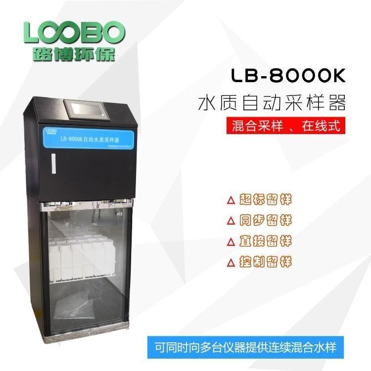 水质采样器 数字控温 自动润洗 厂家热卖