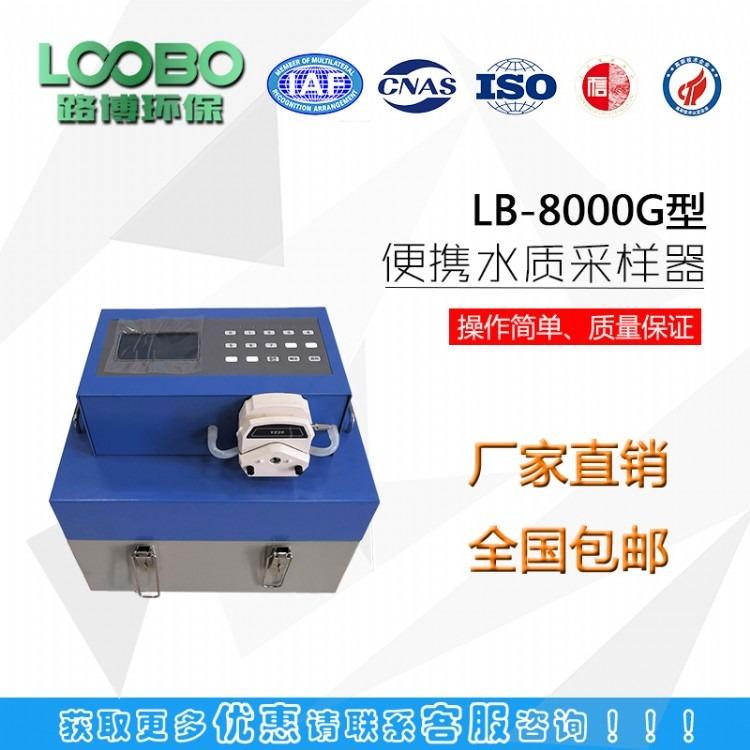 智能便携式水质采样器 内置大容量锂电池 整机防水