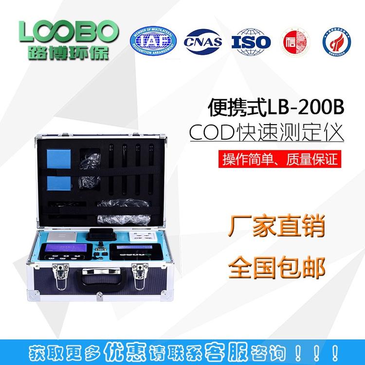 便携式COD快速测定仪 测量数据精度高稳定性高  稳定性好