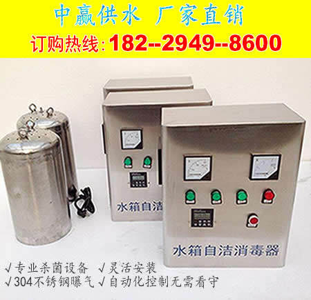 三门峡水箱自洁式臭氧消毒仪杀菌效率高