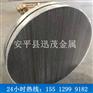 316丝网波纹填料  规整填料  安平源桥