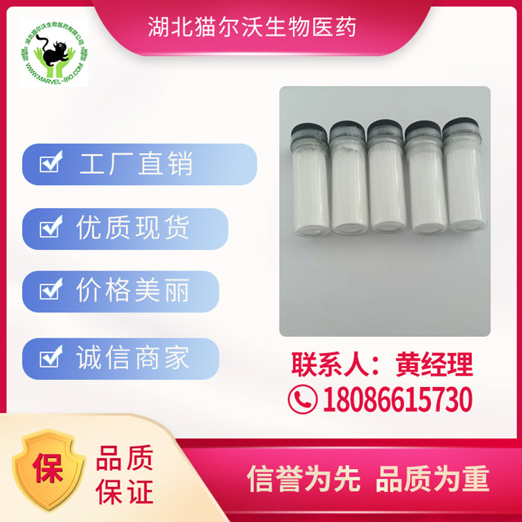 湖北猫尔沃原厂供应羟乙基磺酸钠 量大从优