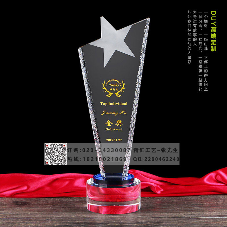 郑州优秀教师水晶奖杯 教师节奖杯 十佳老师奖杯定制 郑州水晶奖杯定制 十佳教师奖杯