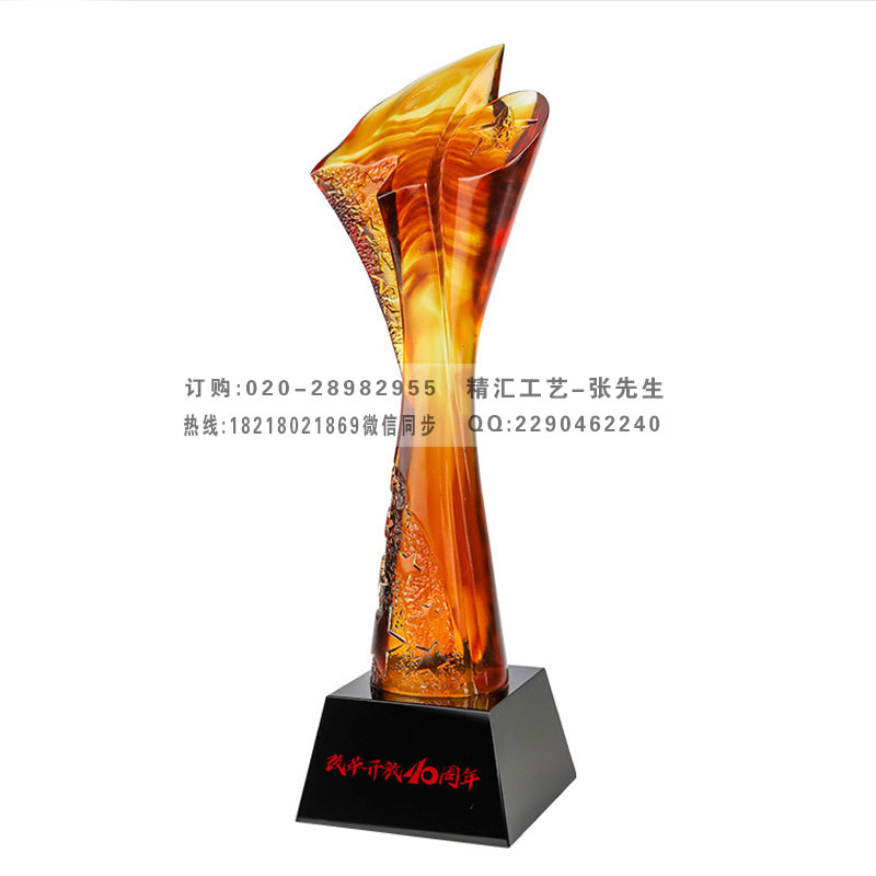 深圳特区成立40周年纪念礼品 40周年琉璃奖杯定制 40周年琉璃奖杯制作 庆典活动奖杯制作
