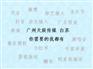 蒋昌建代言商演商务合作baisu1123