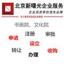注册书画院需具备的条件