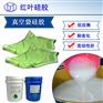 硅胶真空袋模具硅胶 硅胶胶衣真空袋硅胶