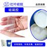 环保医用硅胶 自粘性硅凝胶