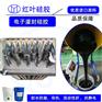 红叶215TT 高分子防潮封堵剂灌封胶