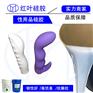 环保人体硅胶 情趣用品硅胶原材料