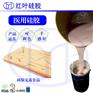 环保医用级硅胶 医用硅胶厂家