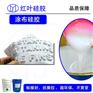 安全气囊涂层硅胶 红叶涂布硅胶