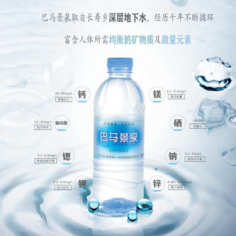 巴马水巴马小分子团水泡奶水  宝宝水  好奶水
