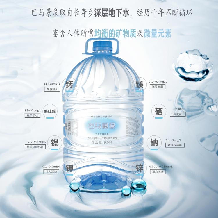 巴马水巴马小分子团水泡奶水  宝宝水  好奶水