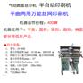 塑料管丝印机不锈钢圆管滚印机软管丝网印刷机厂家直销