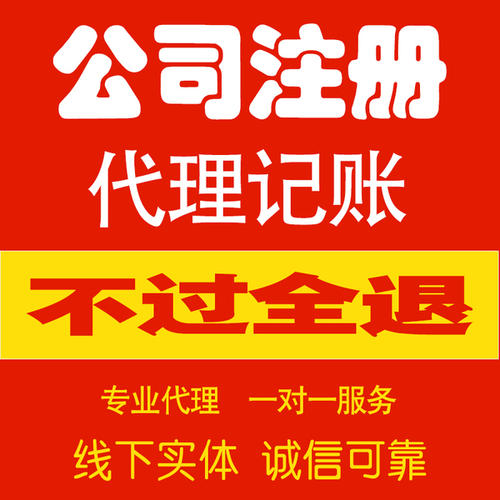 冬季严寒伍合财税帮您注册代理记账温馨服务&nbsp;&nbsp;公司注册&nbsp;&nbsp;注销变更&nbsp;&nbsp;税务登记