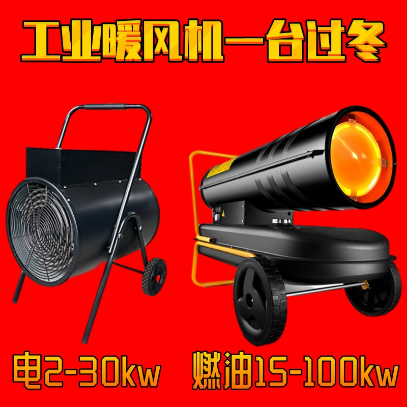 邯郸柴油取暖加热机烟台鸡育雏电取暖新设备28