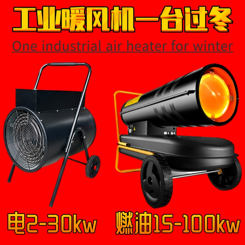 海伦燃油取暖机江都育雏采暖炉85