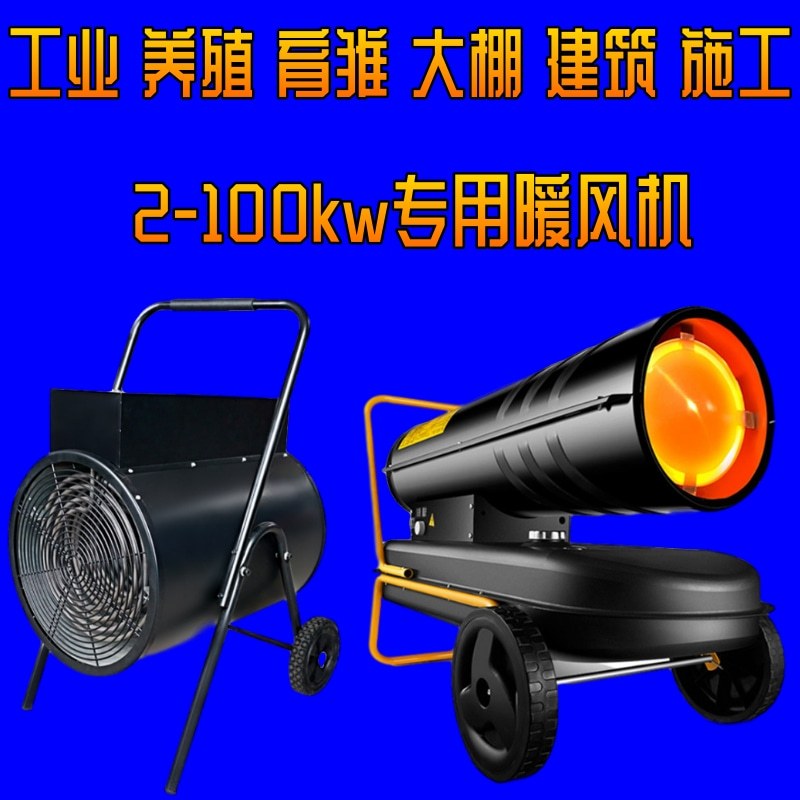 石首柴油取暖加热机广汉大棚育雏燃煤暖风机