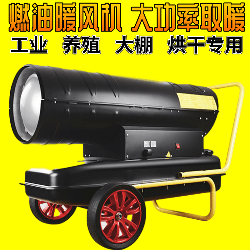 北流柴油热风炉大安电育雏暖风机