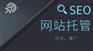 番禺网站优化：网站优化中死链有影响吗