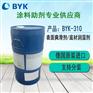 毕克BYK-330室温固化塑料体系用流平剂