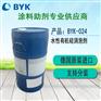 毕克BYK-024水性乳胶漆用消泡剂
