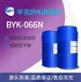 毕克BYK-066N印刷油墨用消泡剂