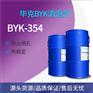 毕克BYK-354流平剂