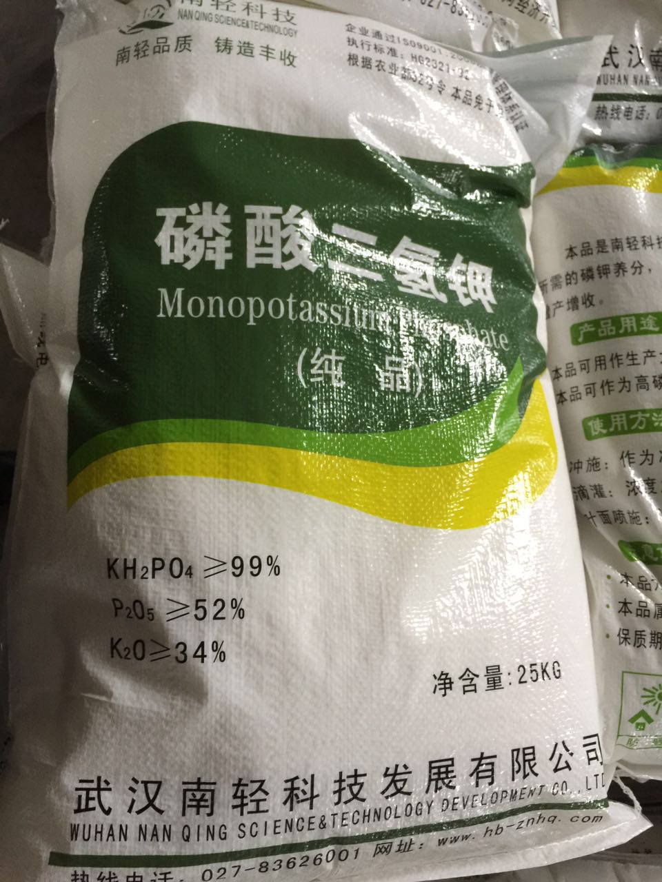 订制版98%污水处理专用工业级磷酸二氢钾  污水处理磷酸盐  磷酸二氢钾价格  工业用二氢钾