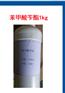 苯甲酸苄酯/食品食用级/含量99.8%粘稠液体样品