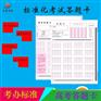 答题卡用什么笔写 武义县选择题机读卡设计